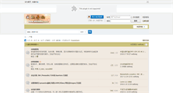 Desktop Screenshot of bbs.whaudio.com